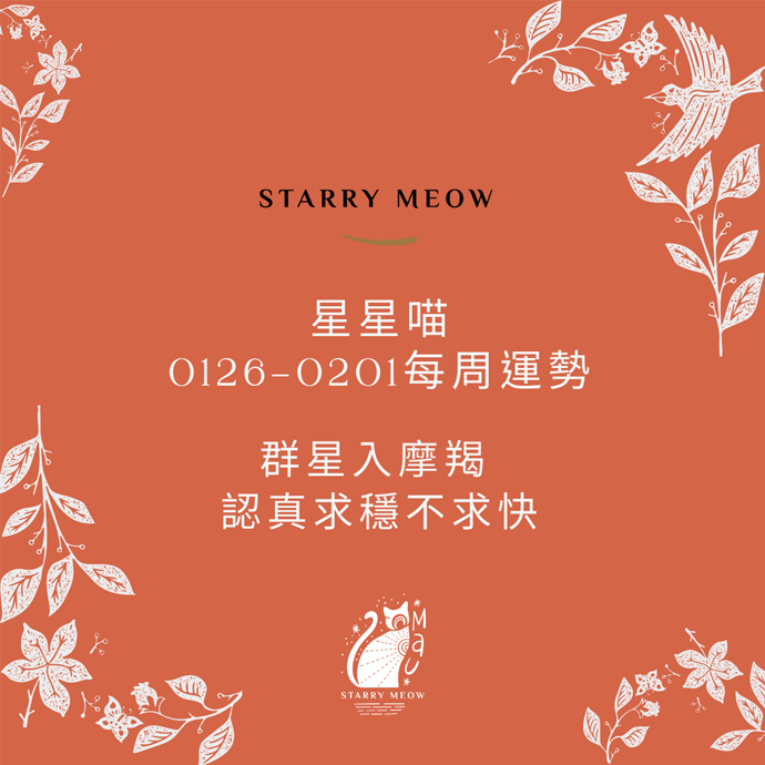 Starry Meow Weekly Horoscope 0126-0201
